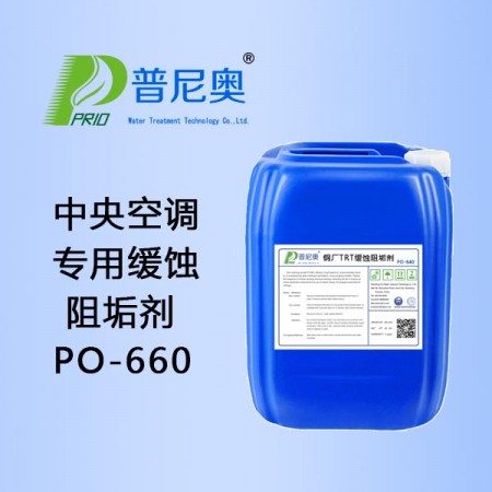 中央空調草莓视频污下载黄PO-660